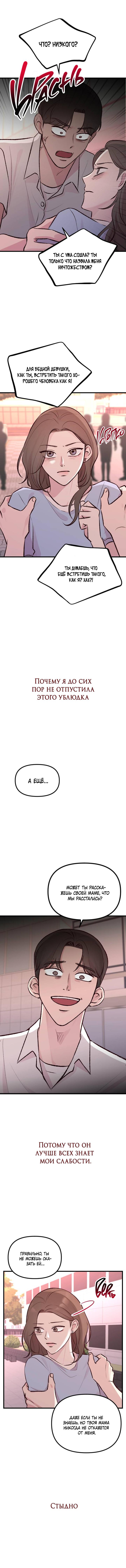 Read Встреча посередине RU Manga Online