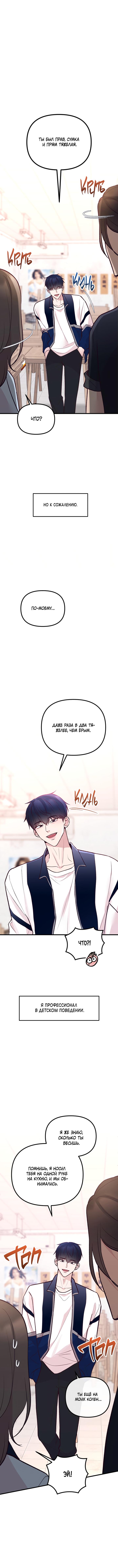 Read Встреча посередине RU Manga Online