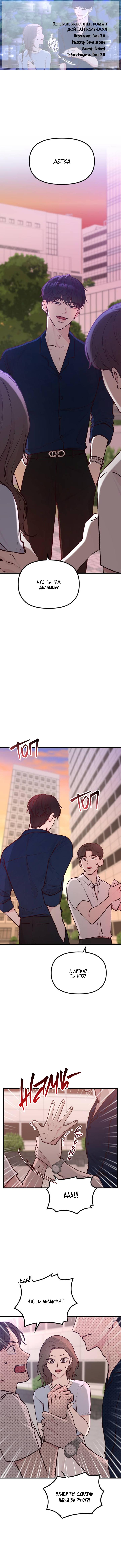 Read Встреча посередине RU Manga Online