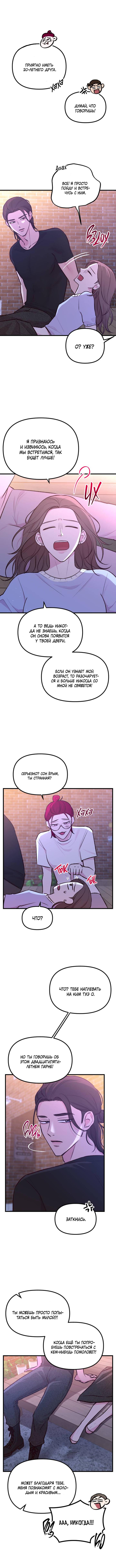 Read Встреча посередине RU Manga Online