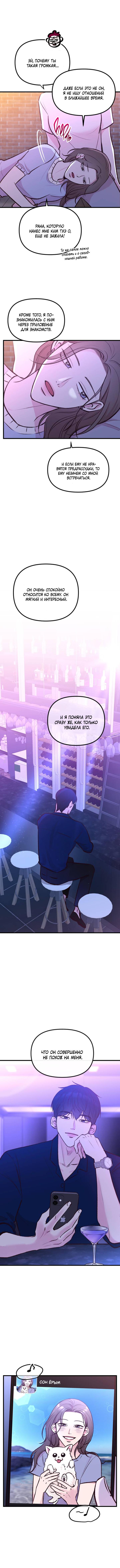 Read Встреча посередине RU Manga Online