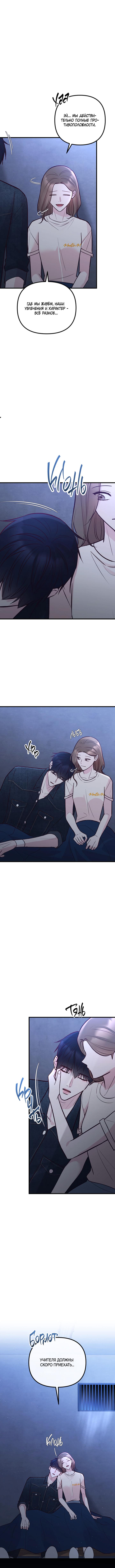 Read Встреча посередине RU Manga Online