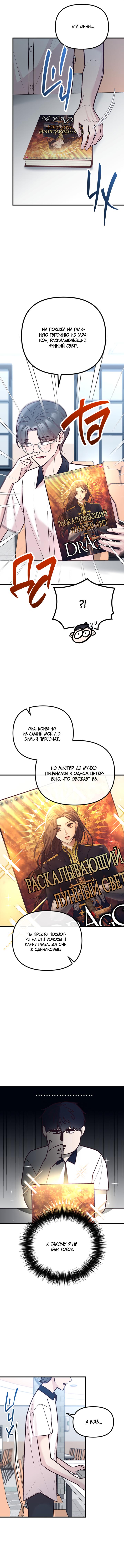 Read Встреча посередине RU Manga Online