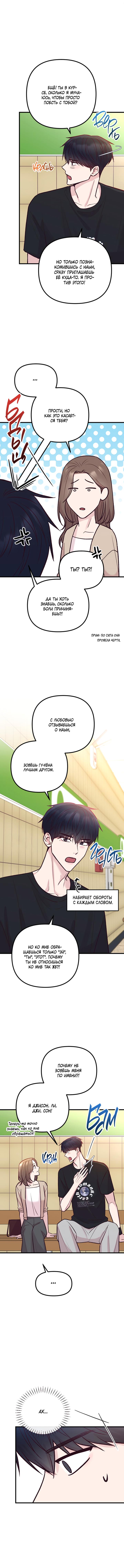 Read Встреча посередине RU Manga Online