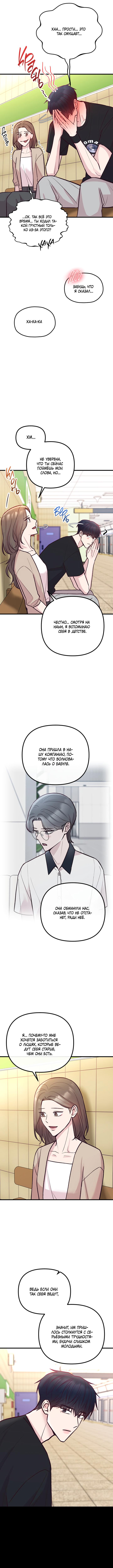 Read Встреча посередине RU Manga Online