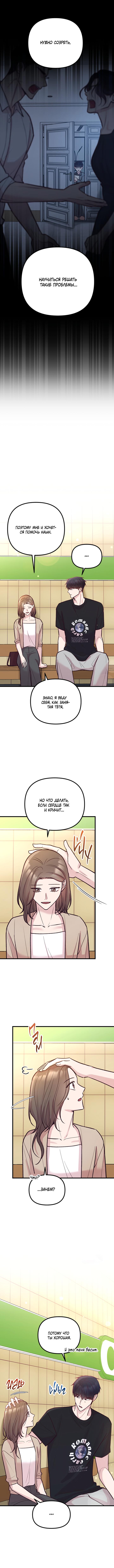 Read Встреча посередине RU Manga Online