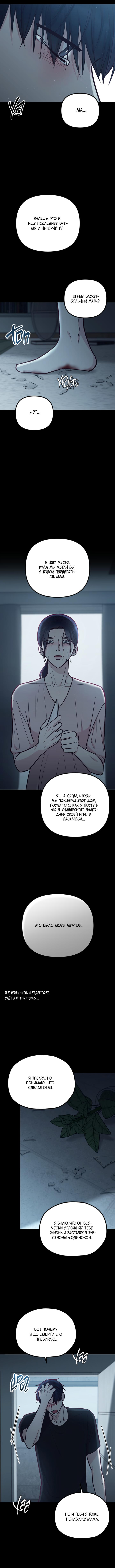 Read Встреча посередине RU Manga Online
