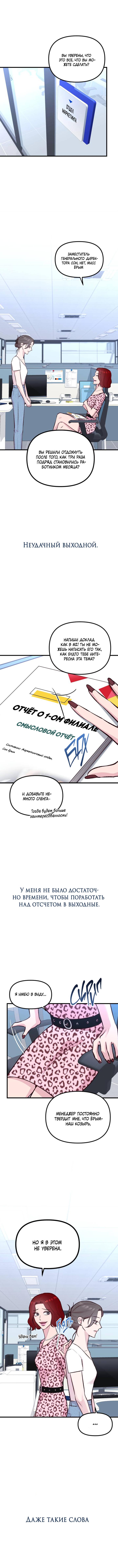 Read Встреча посередине RU Manga Online