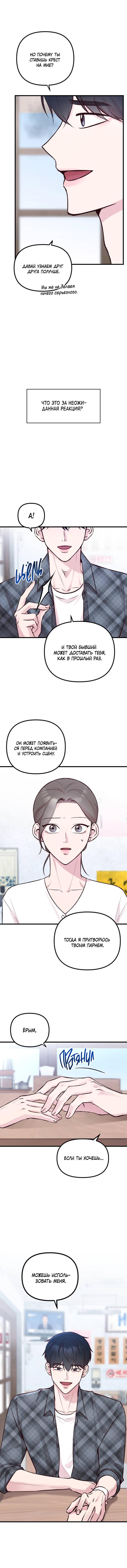 Read Встреча посередине RU Manga Online