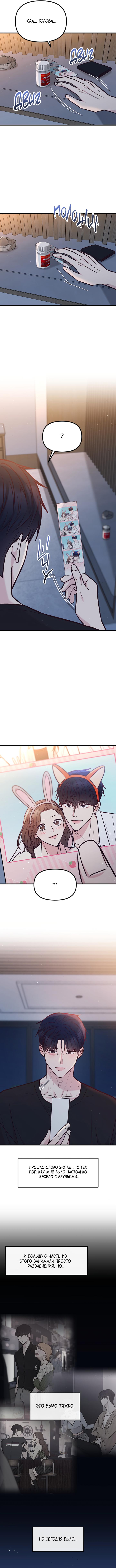 Read Встреча посередине RU Manga Online