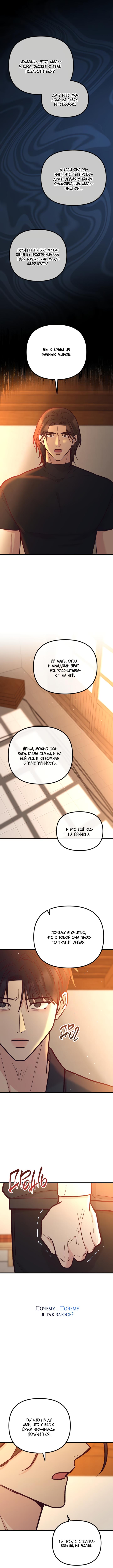 Read Встреча посередине RU Manga Online