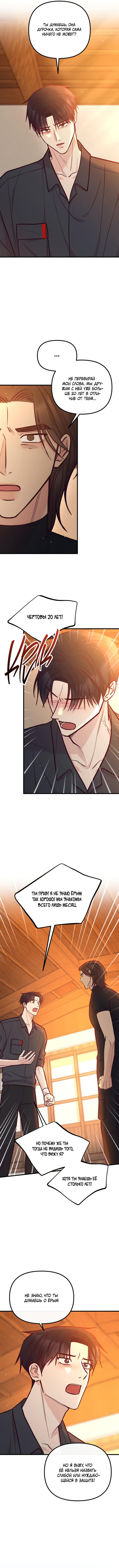 Read Встреча посередине RU Manga Online