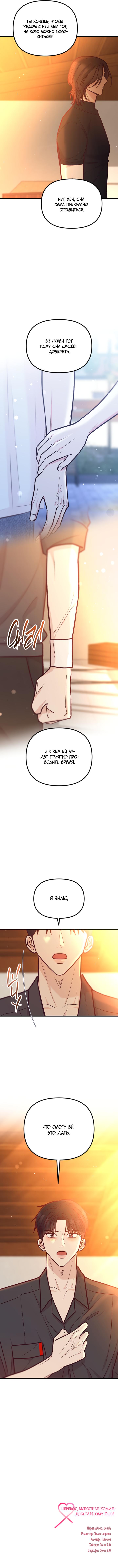 Read Встреча посередине RU Manga Online
