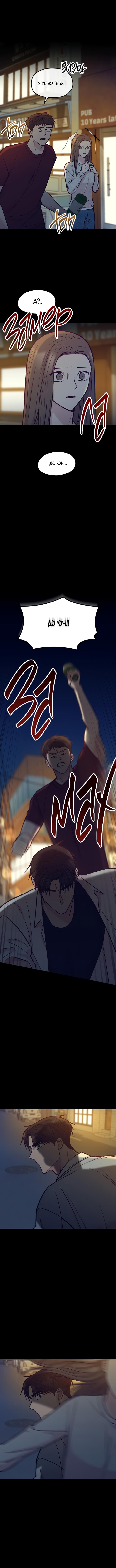 Read Встреча посередине RU Manga Online