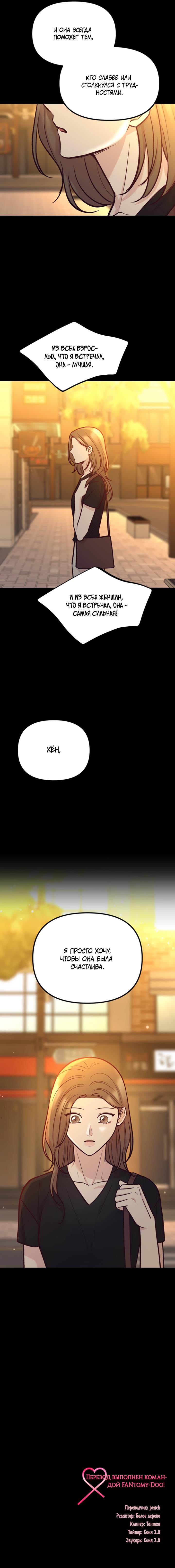 Read Встреча посередине RU Manga Online
