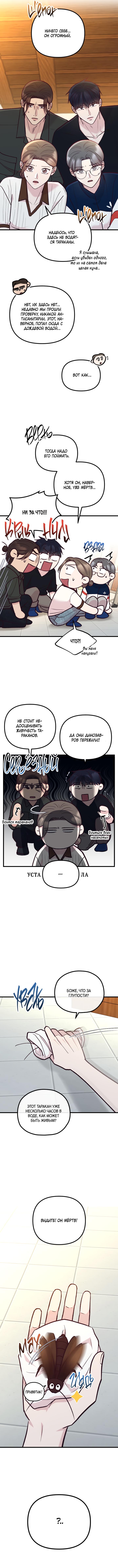 Read Встреча посередине RU Manga Online