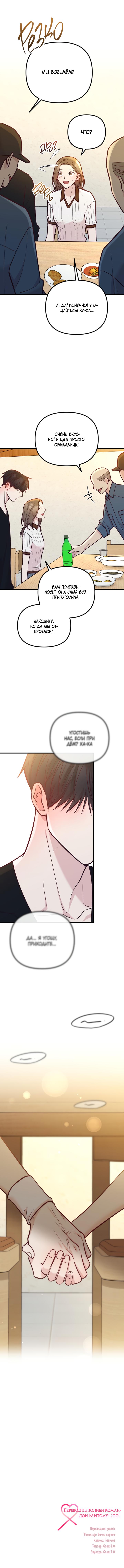 Read Встреча посередине RU Manga Online