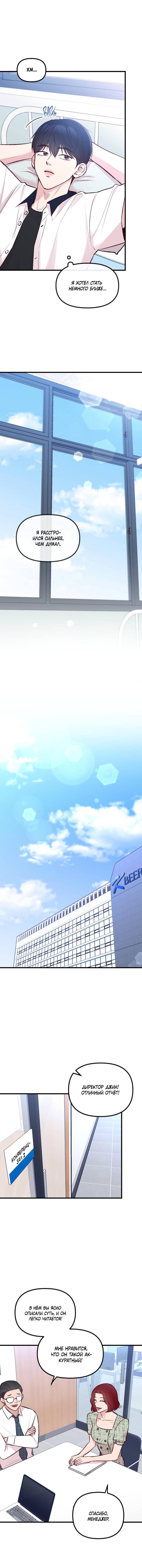 Read Встреча посередине RU Manga Online