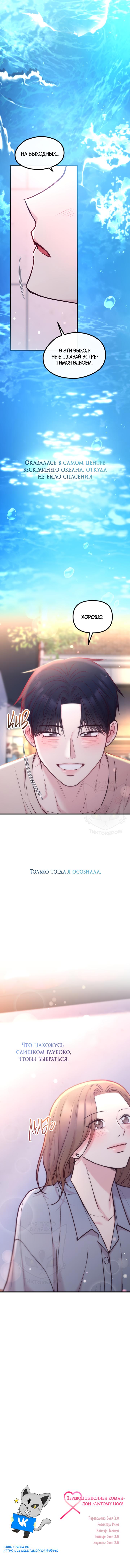 Read Встреча посередине RU Manga Online