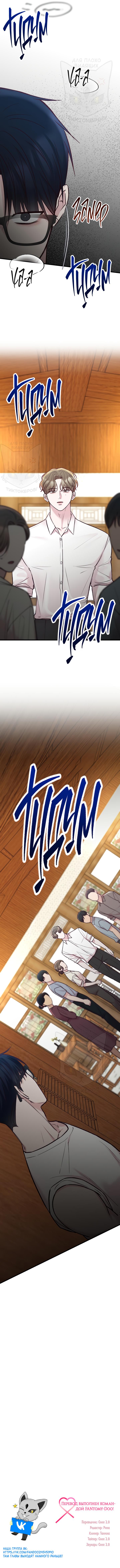 Read Встреча посередине RU Manga Online
