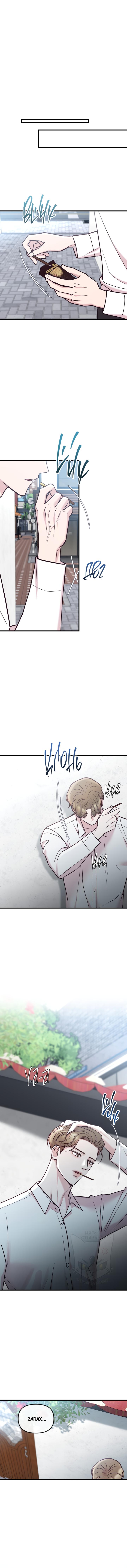 Read Встреча посередине RU Manga Online