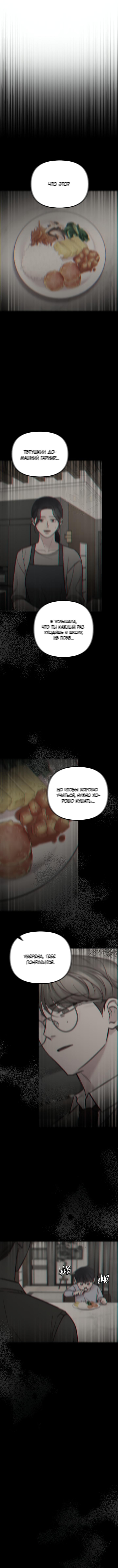 Read Встреча посередине RU Manga Online