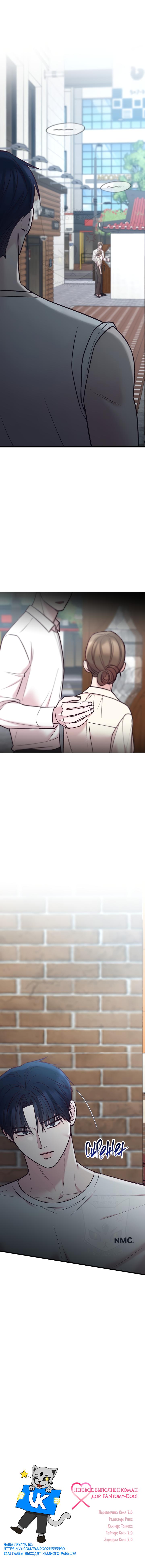 Read Встреча посередине RU Manga Online