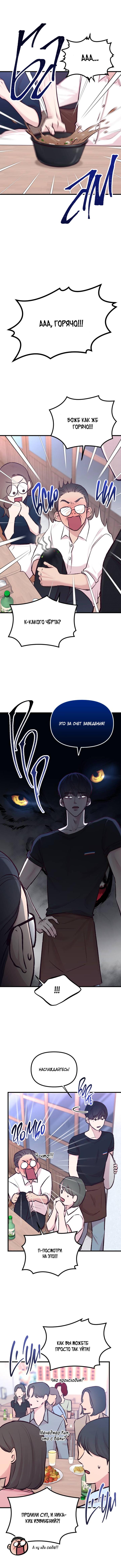 Read Встреча посередине RU Manga Online