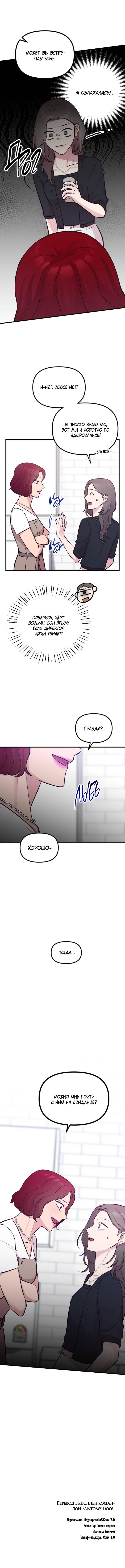 Read Встреча посередине RU Manga Online