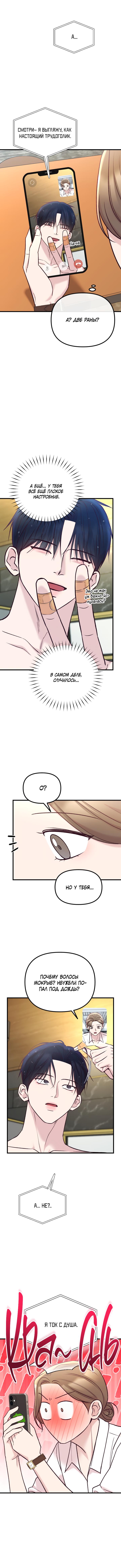 Read Встреча посередине RU Manga Online