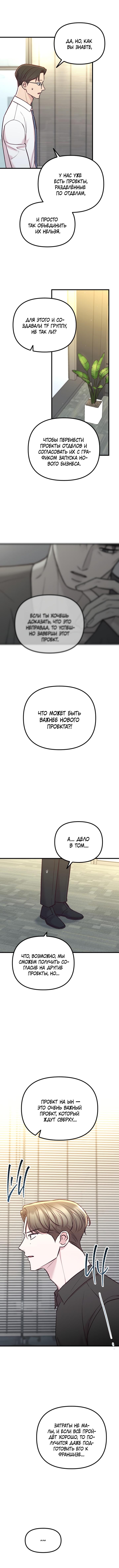 Read Встреча посередине RU Manga Online