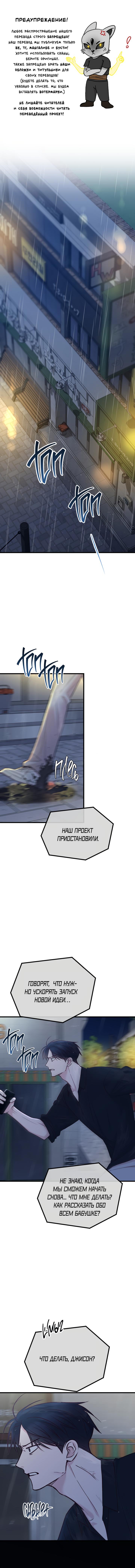 Read Встреча посередине RU Manga Online