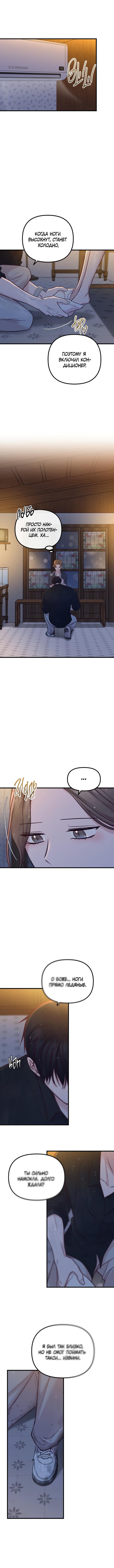 Read Встреча посередине RU Manga Online