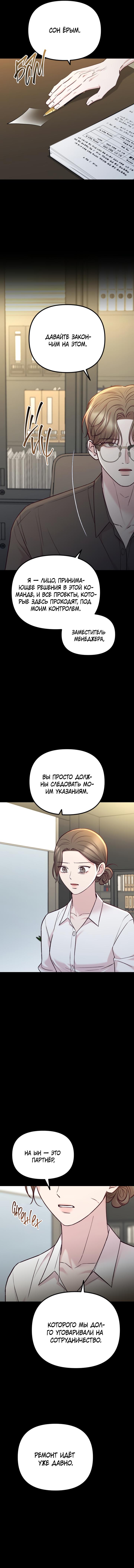 Read Встреча посередине RU Manga Online