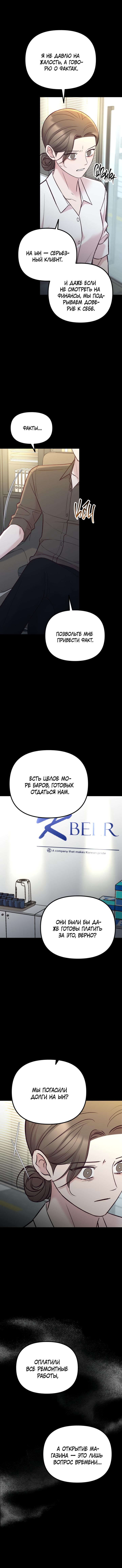 Read Встреча посередине RU Manga Online