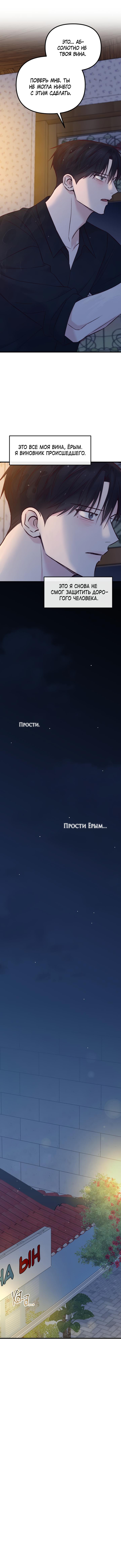 Read Встреча посередине RU Manga Online
