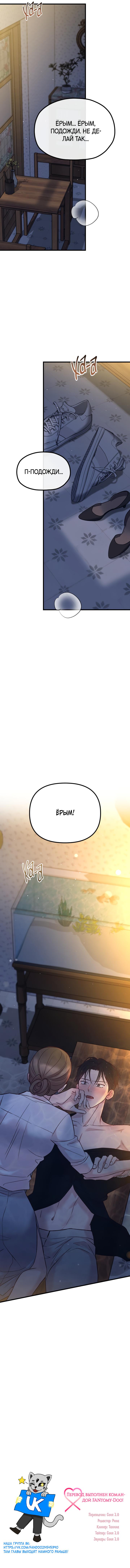 Read Встреча посередине RU Manga Online