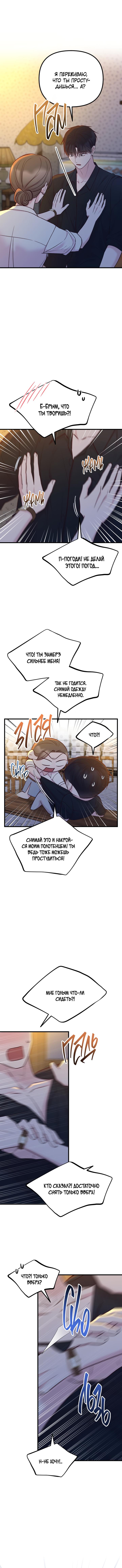 Read Встреча посередине RU Manga Online