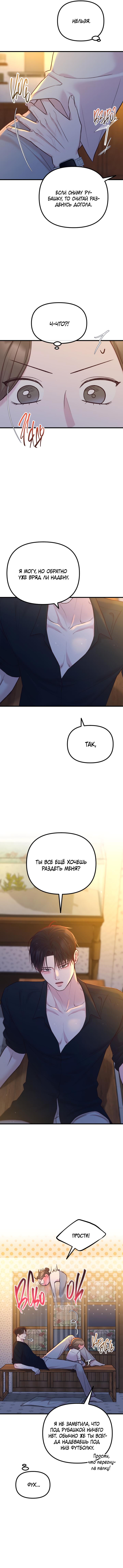Read Встреча посередине RU Manga Online