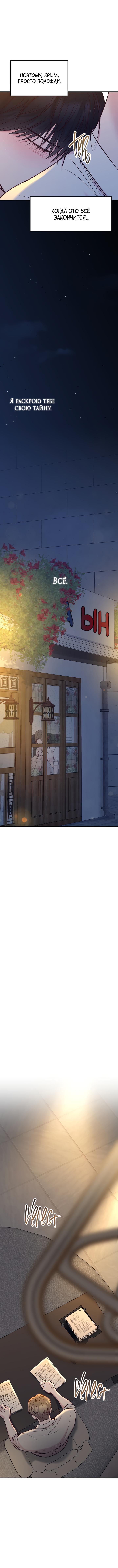 Read Встреча посередине RU Manga Online