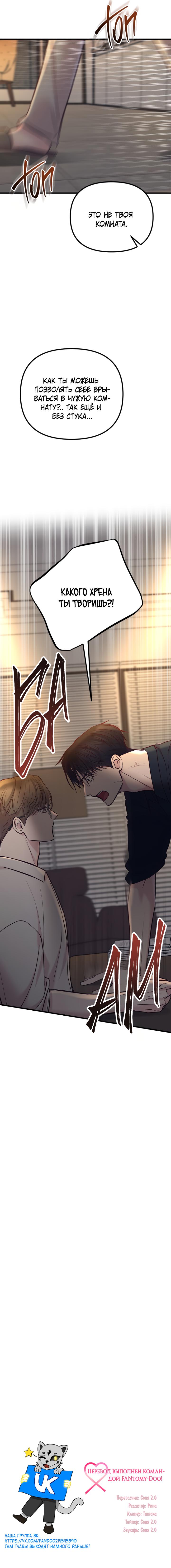 Read Встреча посередине RU Manga Online