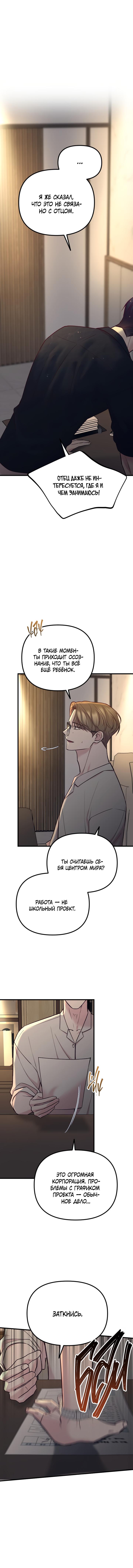 Read Встреча посередине RU Manga Online