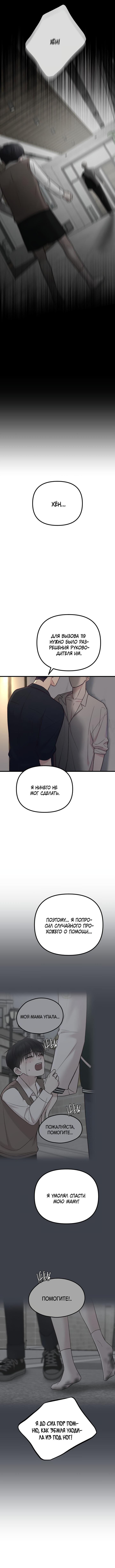 Read Встреча посередине RU Manga Online
