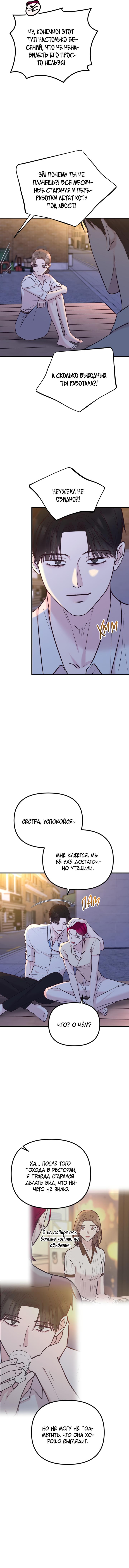 Read Встреча посередине RU Manga Online