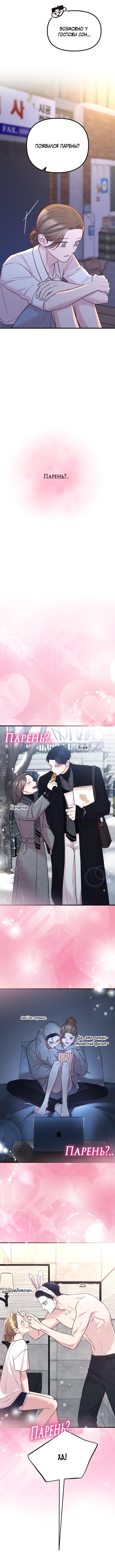 Read Встреча посередине RU Manga Online