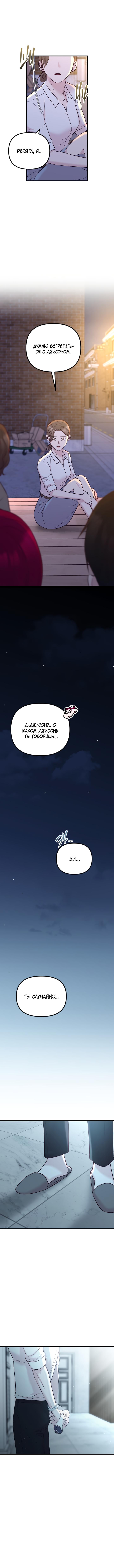 Read Встреча посередине RU Manga Online