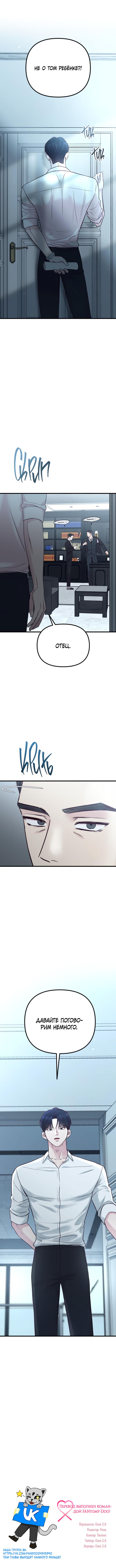 Read Встреча посередине RU Manga Online
