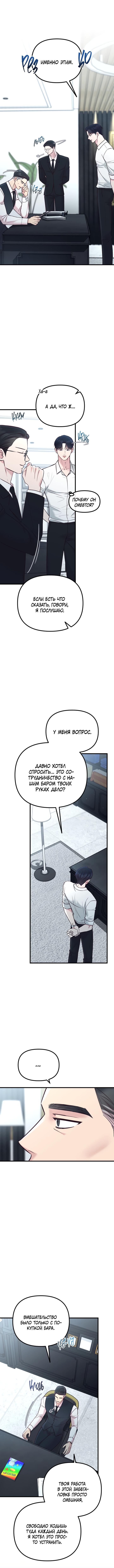Read Встреча посередине RU Manga Online