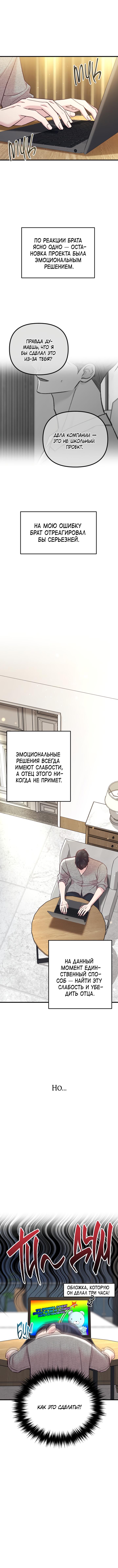 Read Встреча посередине RU Manga Online