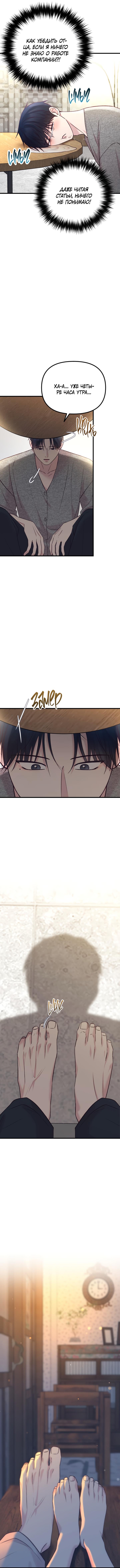 Read Встреча посередине RU Manga Online